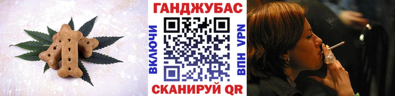 Печенье с ТГК конопля  дарнет шоп  Зеленогорск 