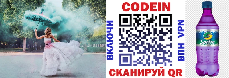 купить наркоту  Зеленогорск  Codein напиток Lean (лин) 
