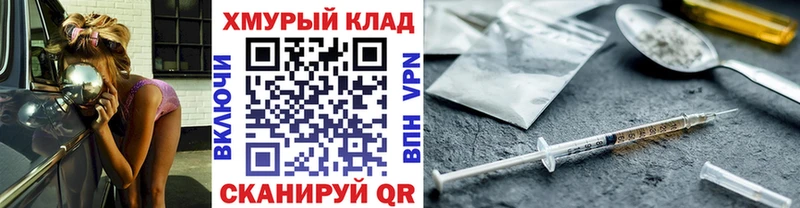 ГЕРОИН герыч  купить закладку  kraken маркетплейс  Зеленогорск 