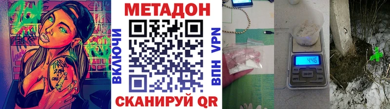 Метадон мёд  Зеленогорск 
